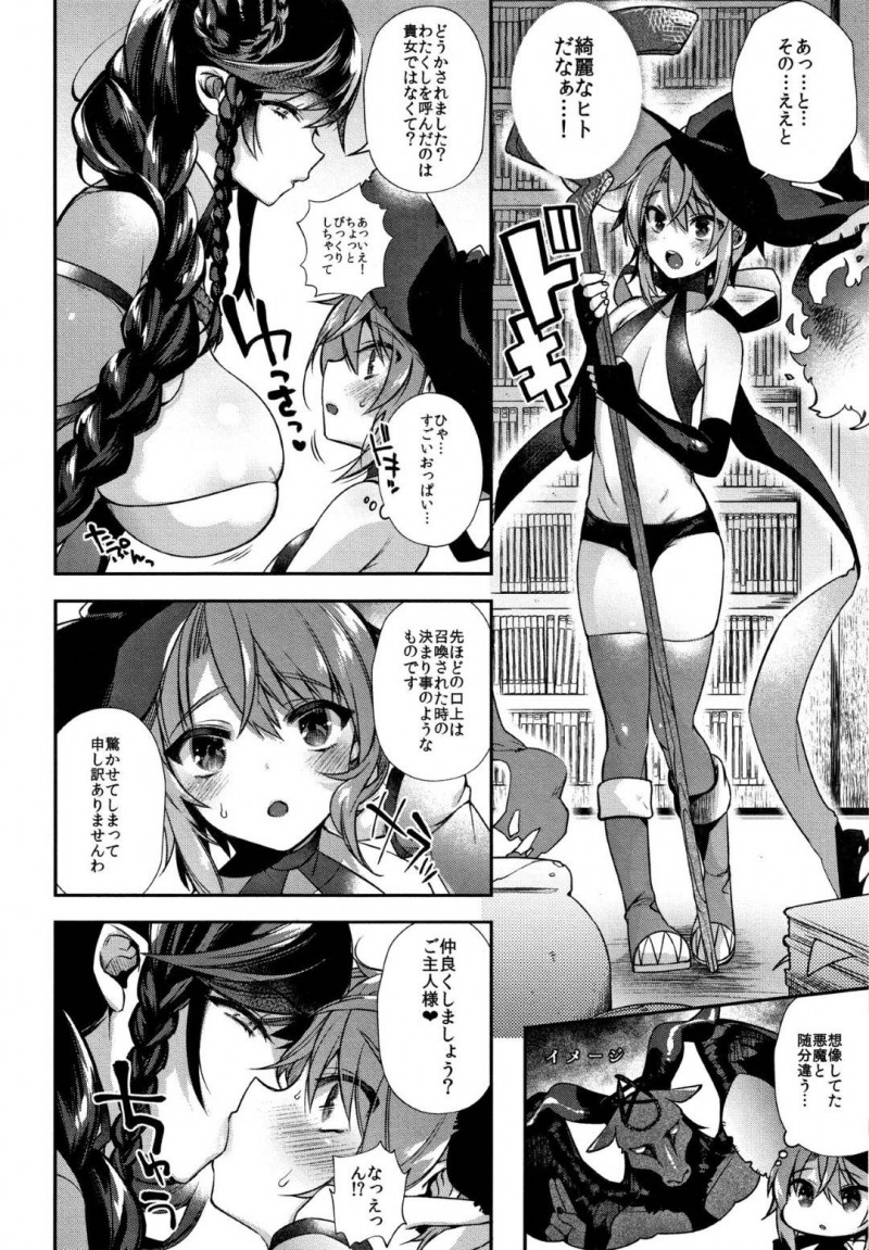 【エロ漫画】ショタ魔術師によって召喚された巨乳美人悪魔…ショタが望むものは何でもするが対価は純潔！契約成立によってその場で中出しセックス！【しんどう：汝その純潔を我に捧げよ】
