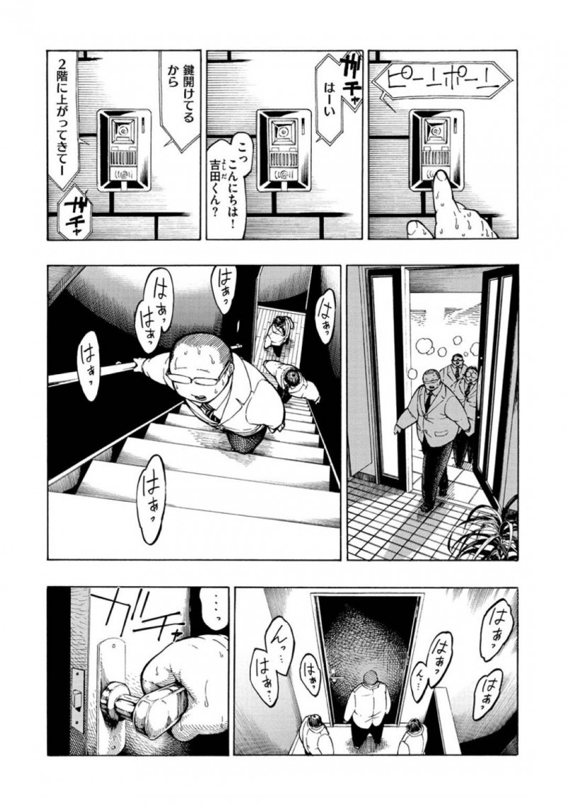 【エロ漫画】クラスの男子に飼われている爆乳JKは同級生にも知られ性奴隷として扱われる！【昼寝/豚とプレゼント】