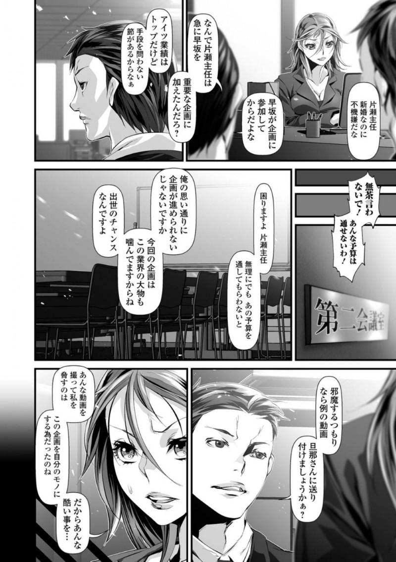 優秀な上司である奥さん…生意気な部下に媚薬薬で調教されちゃってキメセクにハマって快楽堕ちしちゃう！【tes_mel：上司の奥さん】