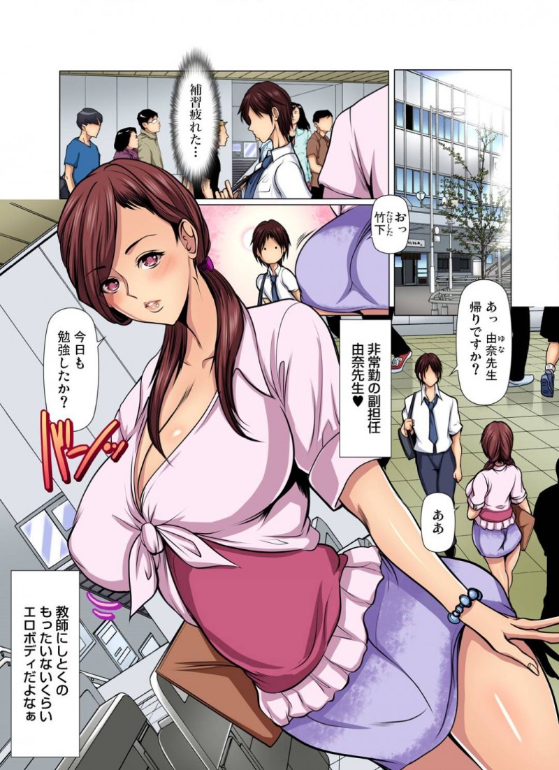 【エロ漫画】普段は学校の非常勤講師だが電車痴漢プレイのできる風俗で働くお姉さん…客として来た男子生徒と目隠ししながら痴漢プレイして感じまくり生ハメセックスして教え子だとわかった瞬間イッてしまう【三顕人：満淫電車はキケンです！5〜ダメっ！お尻ばっかり揉まないで…〜】