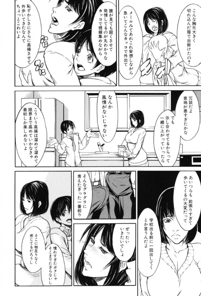 息子と彼の友達を家へ歓迎したど変態な母親…まず息子と禁断の近親相姦した後に彼の友達も混ぜて乱行ど変態な中出しセックスしちゃう！【四島由紀夫：試乗】