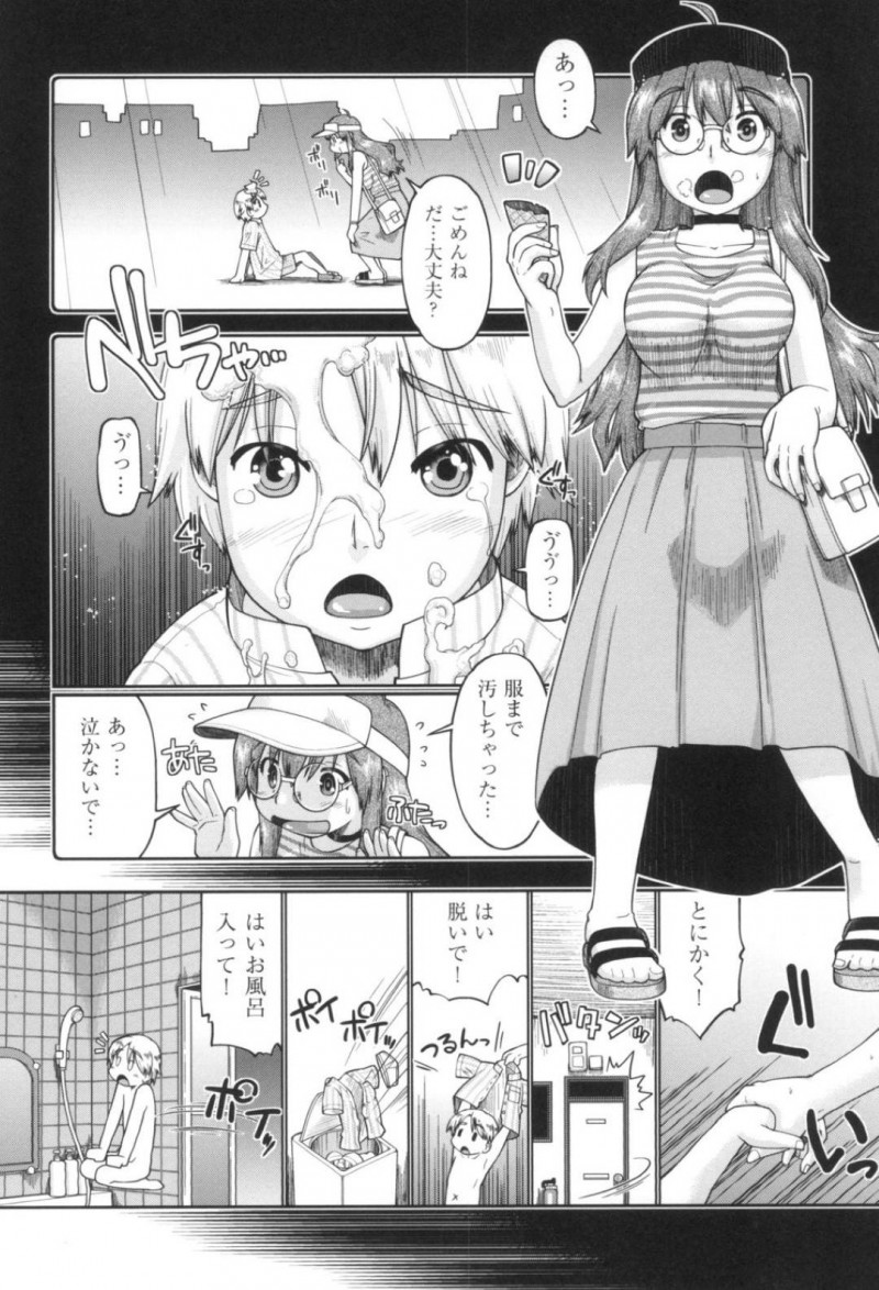 ショタを連れ帰りお風呂に入れる巨乳お姉さん…ぶつかった衝撃でアイスをショタにかけてしまったお姉さんは、家に連れ帰りお風呂に入れる。勃起したちんこにイタズラすると、おちんちんが爆発すると泣きつくショタに生ハメセックスでイかせてあげる！【昭嶋しゅん：つい男の子を連れてきちゃったけど大丈夫だよね?】