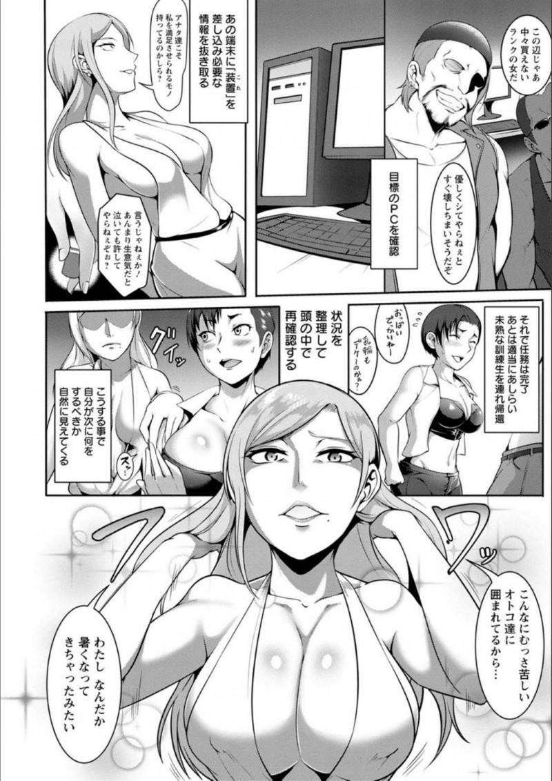 敵に肉便器へと堕とされる先輩…娼婦のフリして敵地へ潜入した先輩は、メリッサがPCから情報を抜き取っている間に男達をおっぱいやお尻で誘惑！任務完了すると男達におっぱいを揉まれクンニされると、薬を盛られ体が敏感に！先輩は、男達のちんぽで輪姦中出しセックスされると肉便器へと堕とされる！【クロFn：爆乳エージェント 〜娼婦潜入ミッション/SideS〜】