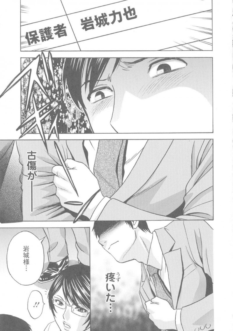 息子の成績が上がらない事に塾へ怒っているクレーマーな教育ママ…イケメンの教育カウンセラーに海へ連れていかれてムードに流されてイチャラブな浮気セックスしちゃう！【英丸：白濁の罠 人妻ハメ堕とし 第3話】