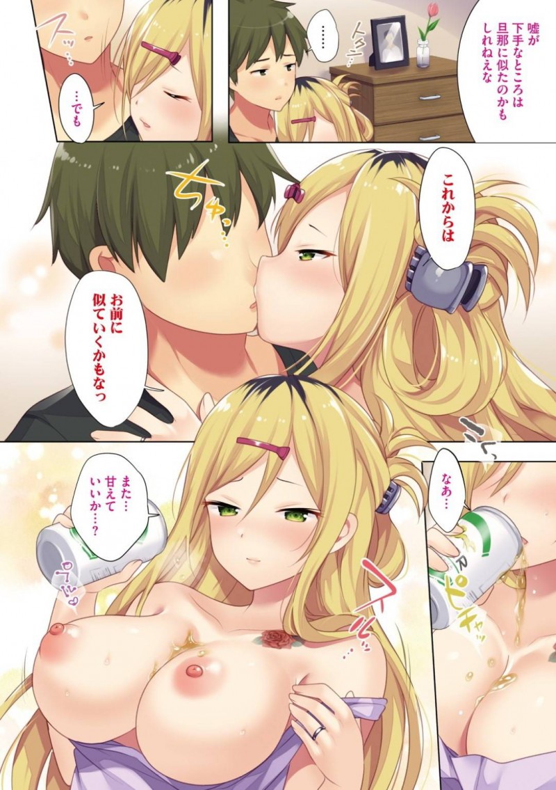 【少年漫画】宅飲みするために隣人男性を家に呼ぶ無防備な巨乳お姉さん…既に酔っ払っているお姉さんは身体にお酒をこぼしてどんどん飲ませていく！【urute】