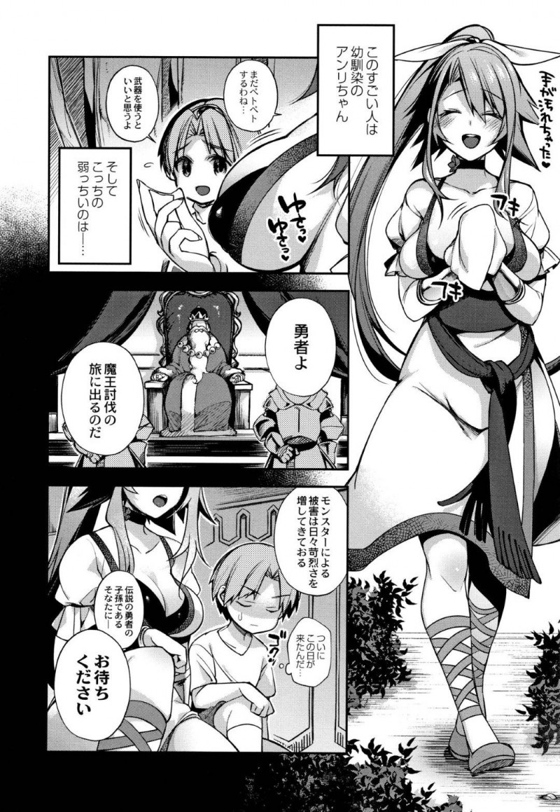 【エロ漫画】ショタ勇者の世話を焼いてしまう巨乳幼馴染のお姉さん…1人で旅立とうとするショタの気持ちを聞く！そしてお姉ちゃんは巨人魔王へと姿を変えて筆おろし！【しんどう：勇者のボクと○○のお姉ちゃん】