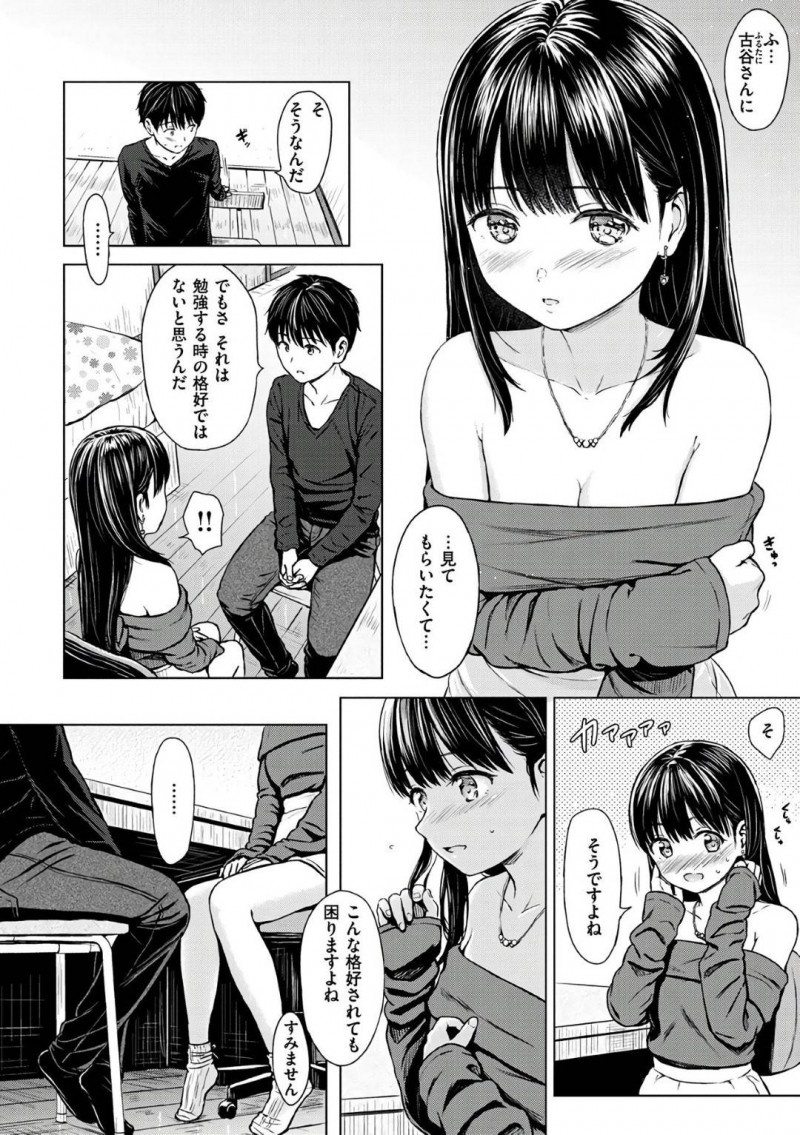 【エロ漫画】家庭教師のお兄さんに発情しまくり触られただけで感じまくるJK…受験に合格したあとおねだりして家に上がり込み初めてのイチャラブ生ハメセックスでイキまくり結ばれる【Reco：プライズオブレッスン】