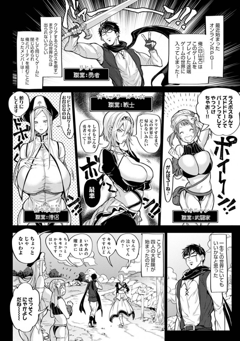 【エロ漫画】オンラインRPGの世界に入ってしまった男女のパーティー…現実を受け入れて旅を続ける4人のうち、爆乳武闘家が勇者を誘い2人で隠しダンジョンへ行くことに！壁尻になってから催淫トラップにもかかったらしく発情してしまい勇者にチンポをおねだり！【暗ノ吽：俺最強クエスト～異世界ハーレムの書・上～】