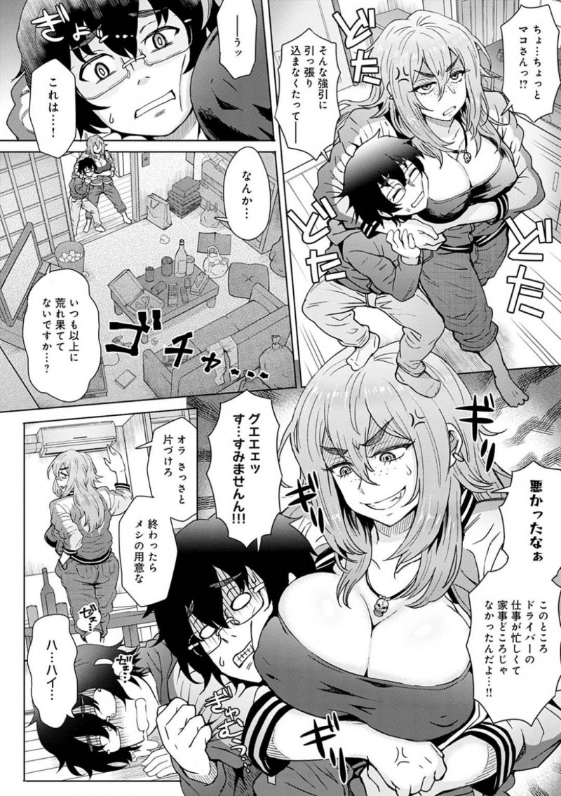 暴力的だけどセックスしてくれるヤンキー爆乳女…後輩の舎弟男を呼び出してムラムラしたのでフェラしてそのままトロ顔イチャラブセックスしちゃう！【伊藤エイト：元ヤン女と舎弟男】