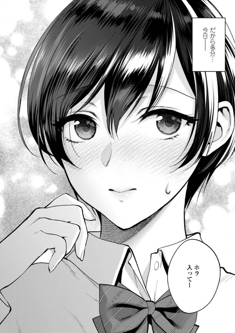 【エロ漫画】年上彼氏の家へと呼ばれた清楚系JK彼女…彼女は彼にディープキスされてすっかりエッチな雰囲気となり、手マンや乳首責めをされた後、正常位で中出しセックス！【消火器:恋びとどうしのとくべつな】