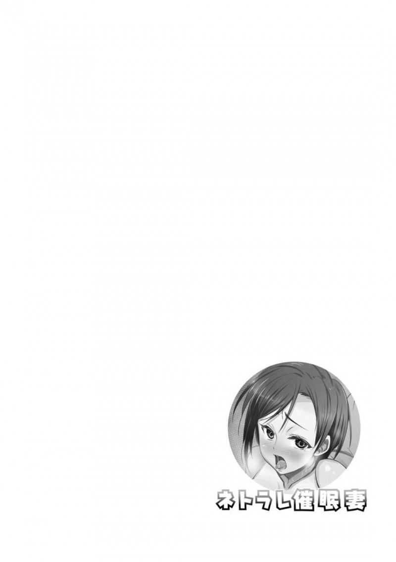 【エロ漫画】旦那の部下の男たちに催眠をかけられてしまった人妻…従順と化した彼女は旦那がすぐ近くで泥酔しているのにも関わらず、イラマされたり、バックからがん突きされたりと寝取られセックスしてしまう！【デコセンタクジ:ネトラレ催眠妻】