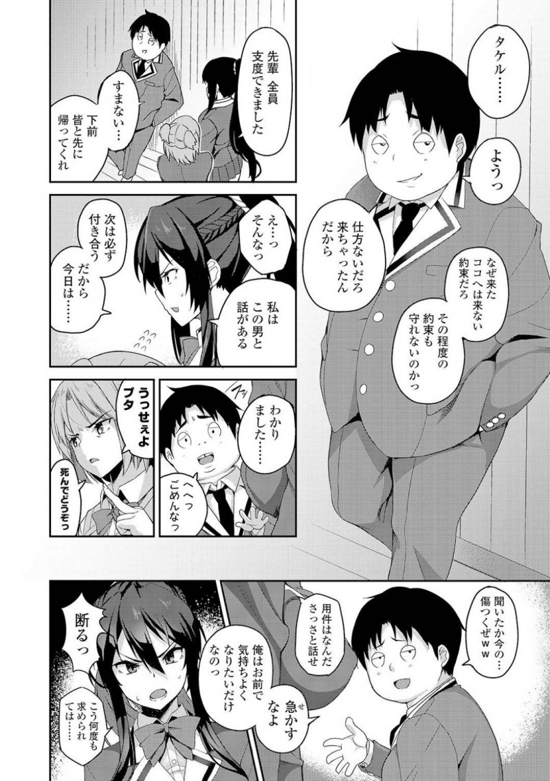 【エロ漫画】後輩たちから慕われ憧れの的の真面目JKが、どんどんセックスにハマる自分に戸惑いつつイキまくり！【石鎚ぎんこ/若宮さんとブタ】