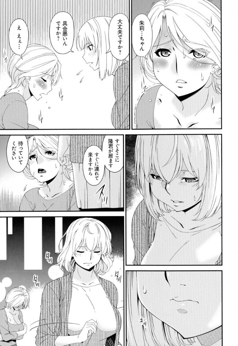 痴女すぎて野外で興奮してしまう人妻…知らない男にラブホテルに連れて行かれてオナニーしてイチャラブなトロ顔セックスしちゃう！【唄飛鳥：まどろみとろみ　ととろみ】