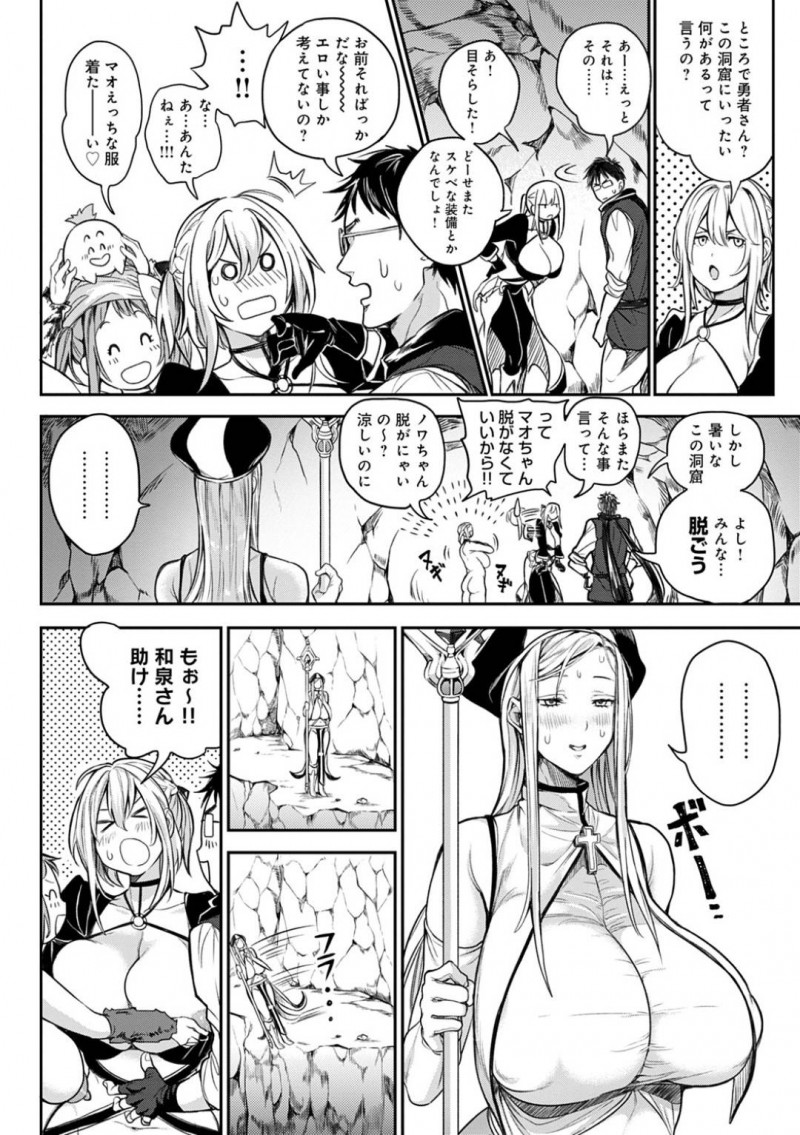 【エロ漫画】勇者と女武闘家がセックスしていることを問いただす爆乳僧侶…2人きりの空間で勇者を癒したいと誘惑して乳マンコに射精される！【暗ノ吽：俺最強クエスト～異世界ハーレムの書・中～】