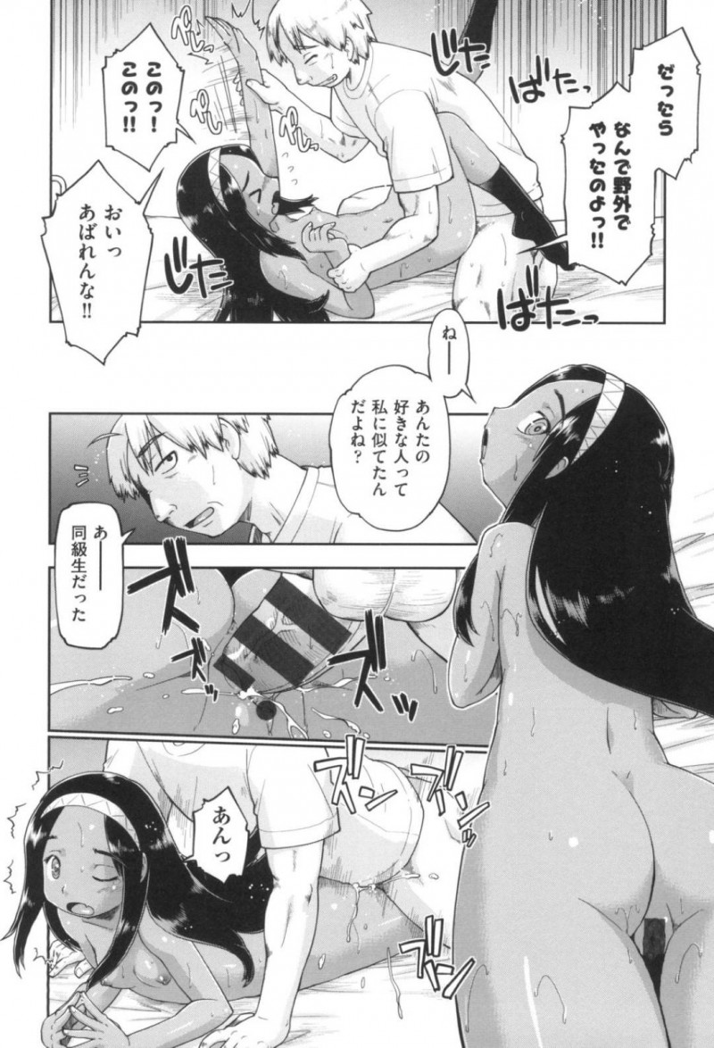 援交する褐色肌の少女…援交少女は男と一緒に室内に移動すると、生ハメセックスされアクメする！【昭嶋しゅん：ちゅー・生代援交白書 File.8.01】