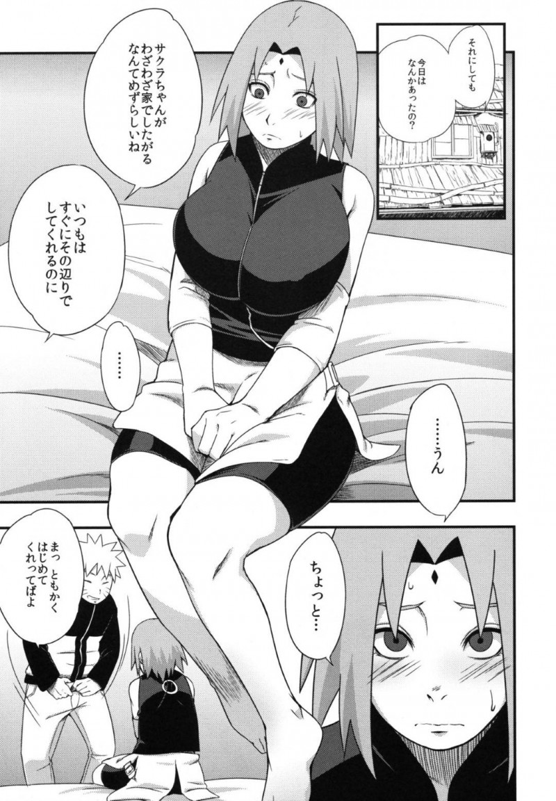 【エロ漫画】サクラはナルトにクナイで服を引き裂かれいきなり生挿入され激しく腰を振られて中出しファックで肉便器にされる！【砂原渉/牡丹と桜】
