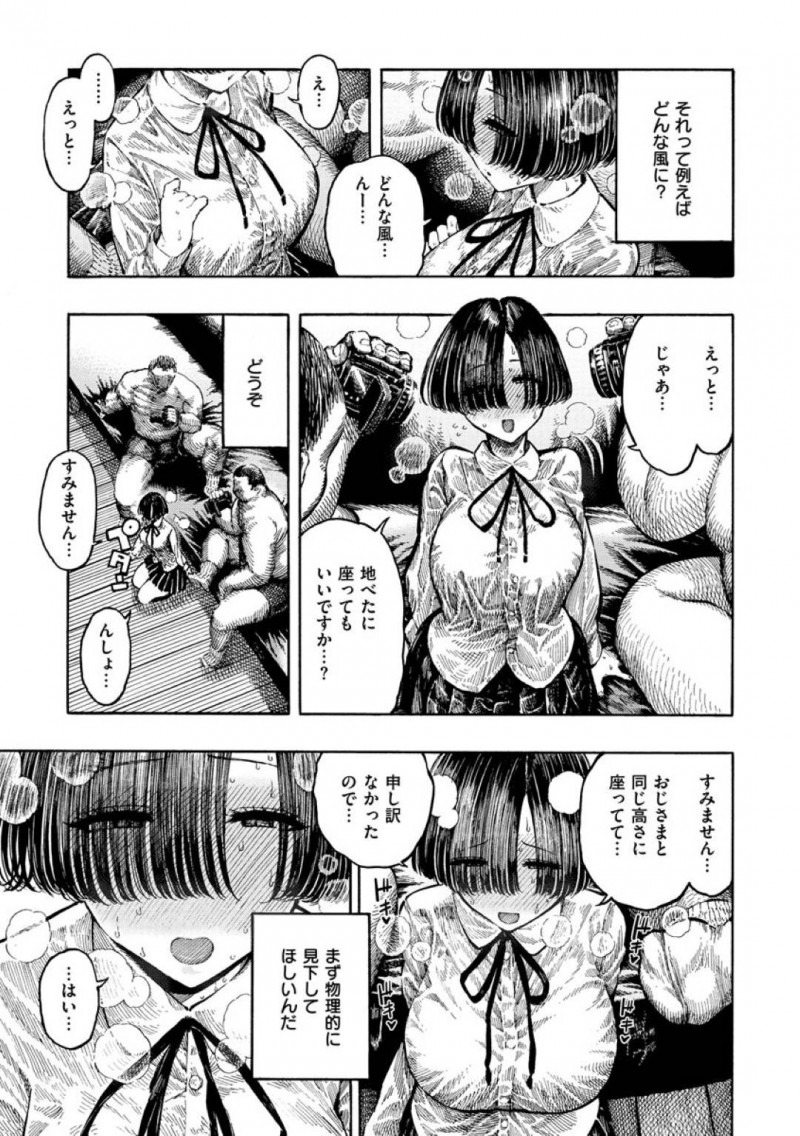 【エロ漫画】男性たちに囲まれて自分の性癖を話す少女は撮影されながら 玩具のように身体を弄られる！【昼寝/紳士遊戯倶楽部】
