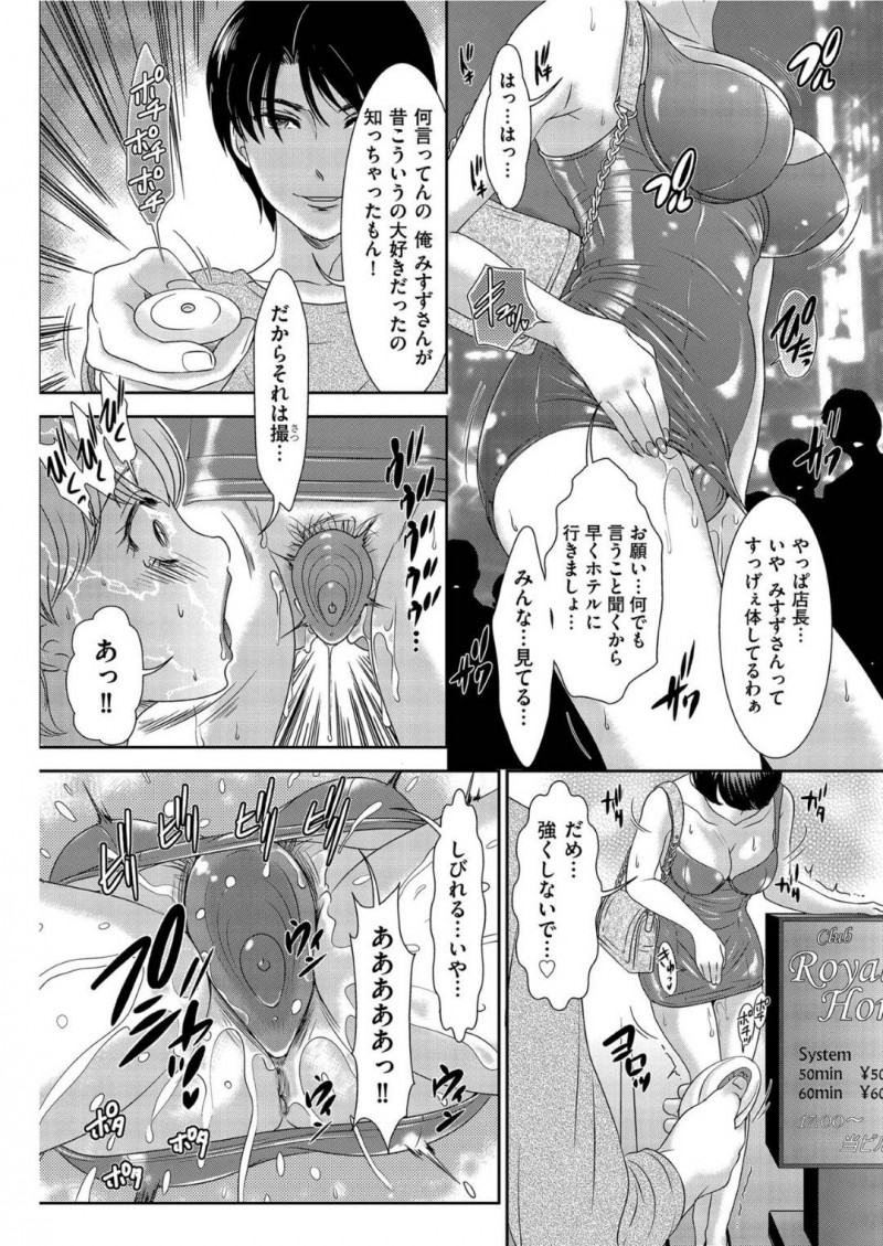 【エロ漫画】ドSな知り合いな男と不倫するムチムチ人妻…従順で淫乱な彼女は彼の要望に答えてローターを仕込んで野外を徘徊させられたり、ホテルに入ってからも中出しセックスやローター責め、アナルファックなど変態プレイをしまくる。【天野じゃく:めくるめくSとMの世界へようこそ！】