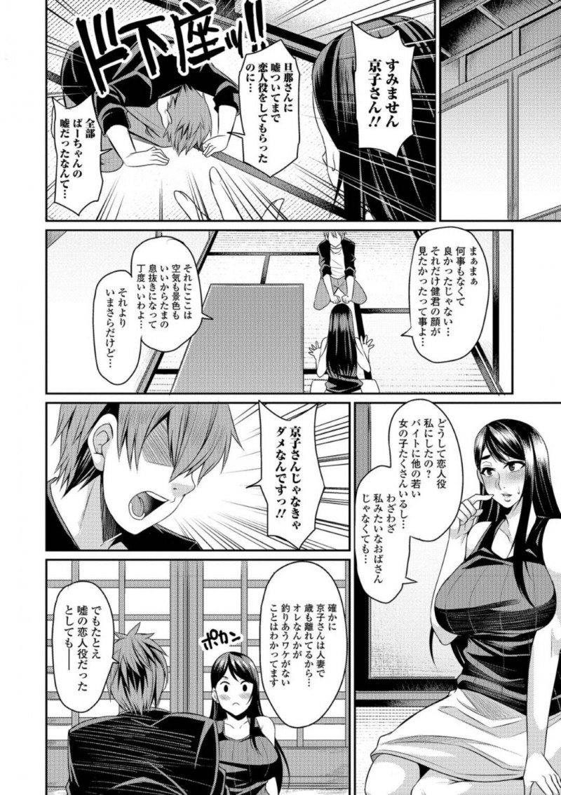 パート先の後輩に彼の危篤のお婆ちゃんの為という理由で恋人役を頼まれた爆乳人妻…実はお婆ちゃんの嘘だったけど彼が自分を好きという気持ちは本当だったので夜這いで逆レイプにイチャラブセックスしちゃう！【仁志田メガネ：里帰り】