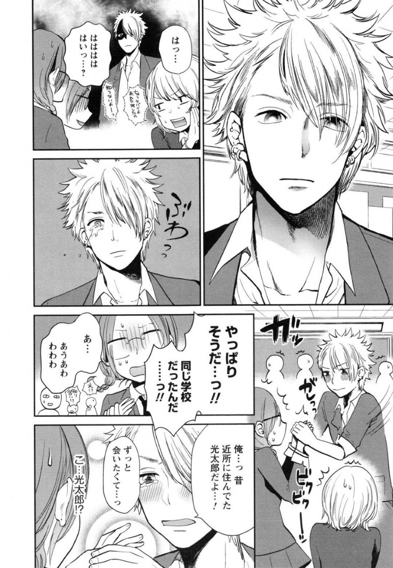 【エロ漫画】幼馴染のメガネっ娘…久しぶりにあった結婚を誓った男がヤンキー化していた！？初めは避けていたけど、相手の部屋に行ったら昔の姿に戻ってくれていて恋心が蘇っていちゃラブセックス！【横槍メンゴ：愛しの眼鏡ちゃん】