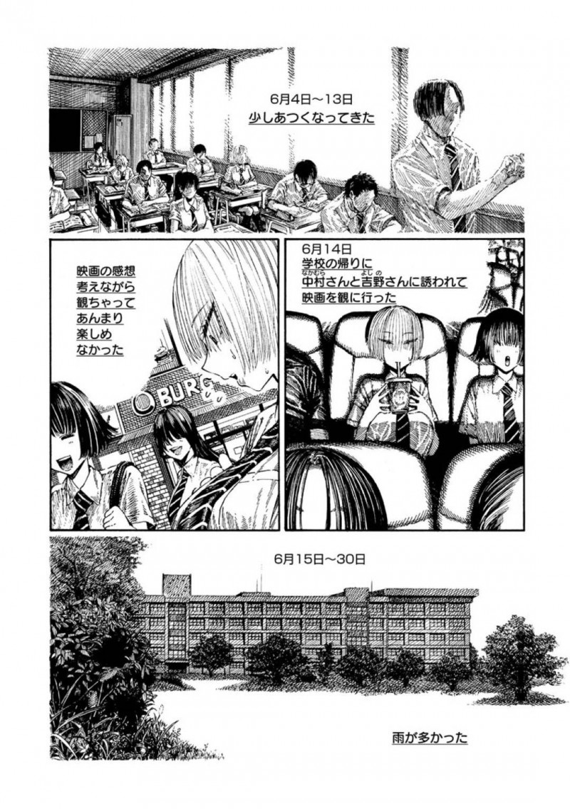 【エロ漫画】別のクラスの男子に告白されたJKは友達になった次の日に身体を許してしまう！【昼寝/まなの日記】