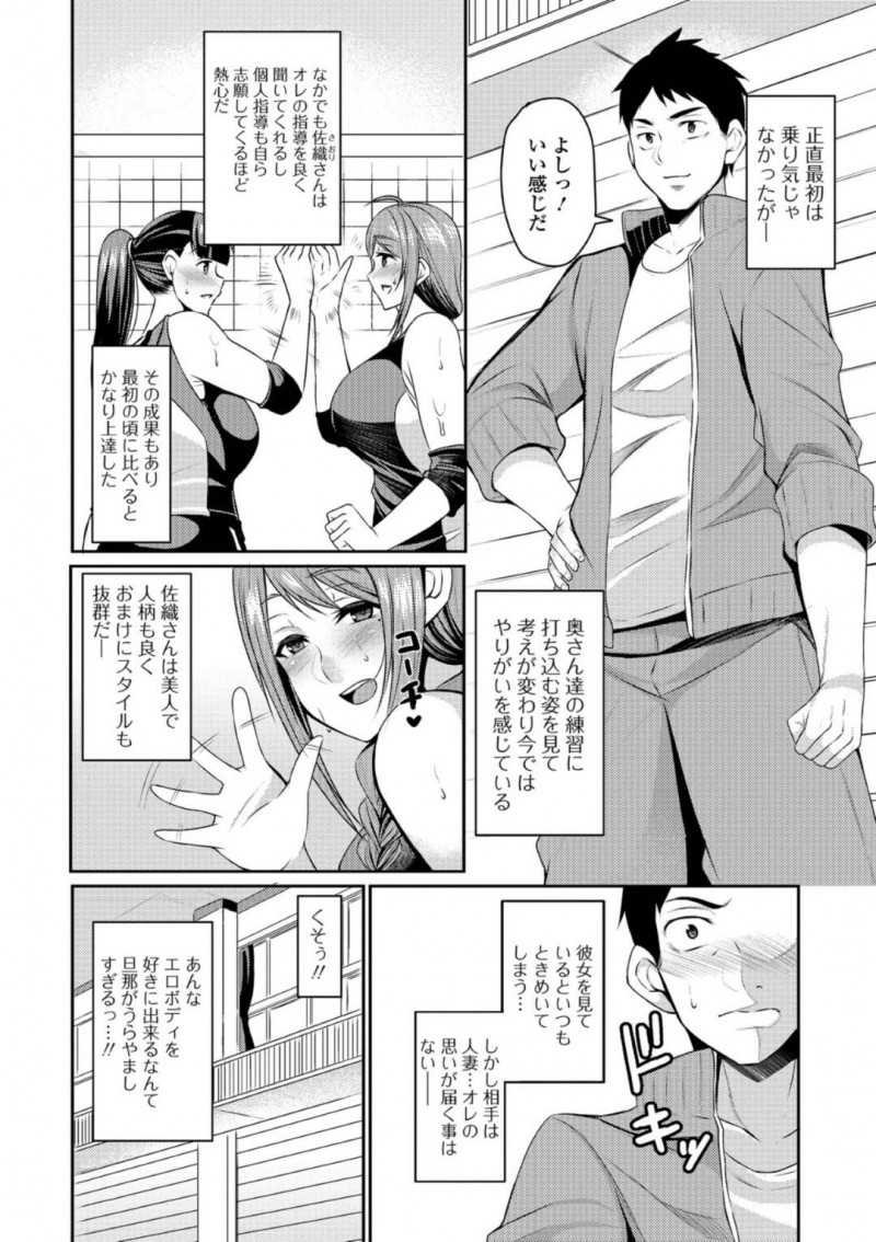 バレーをしているエロボディな人妻…好きですとやんわり告白されて嬉しかったのでおっぱいを見せて乳首責めからのイチャラブセックスしちゃう！【仁志田メガネ：人妻バレー〜夜の特別レッスン〜】