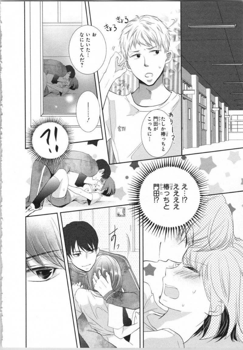 【エロ漫画】変態教師である伯父に学校で毎日セクハラされるショートヘア美少女JK…ある日風邪をひいて伯父に看病され、熱が下がったあと欲情した伯父に襲われてディープキスと乳首舐めで感じまくりレイプ寸前！【PIKOPIKO：制服プレイ 第２話】