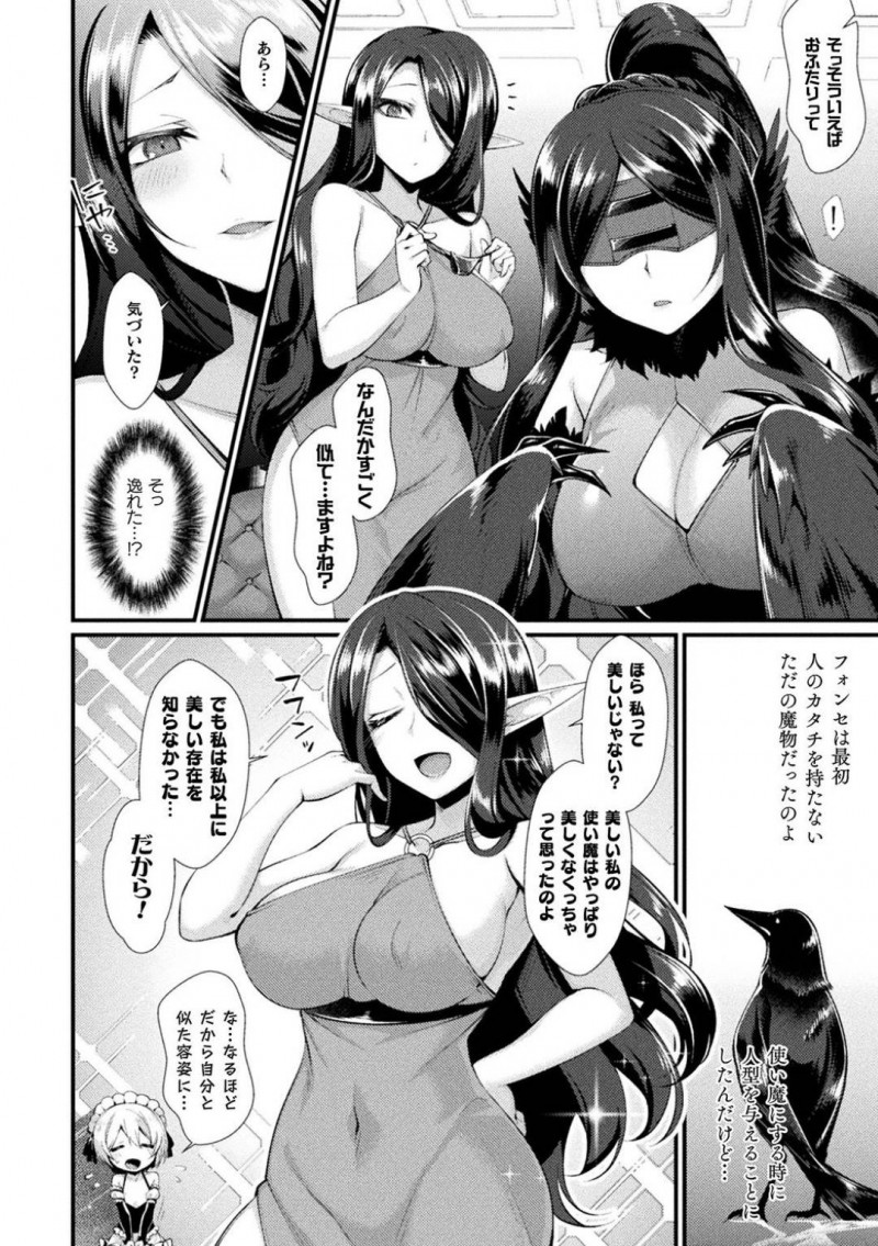【少年漫画】路地裏に迷い込んだショタを連日女装させる巨乳魔女…似ている2人の魔女は外見だけではなく身体や感度までもが同じように作られていた！処女マンコを見せつけられ我慢できなくなったショタはチンポを挿入！【魂神】