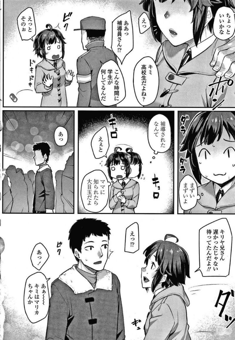 【エロ漫画】年上の幼馴染とエッチな雰囲気になった幼馴染JK…彼に押し倒された彼女は満更でもない様子で服を脱がされて愛撫された後、正常位やバックなどの体位でイチャラブセックス！【かせい:Warm House】