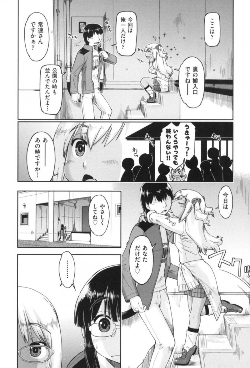 1人の客の相手をするJC援交ギャル…JC達はそれぞれの場所で援交中！そのうちの1人であるギャルは、男にフェラ！クンニされると優しく生ハメされ外出し！ギャルは中出しをおねだりすると中出しセックスでアクメする！【昭嶋しゅん：ギャルとJCと援交と 第4話】