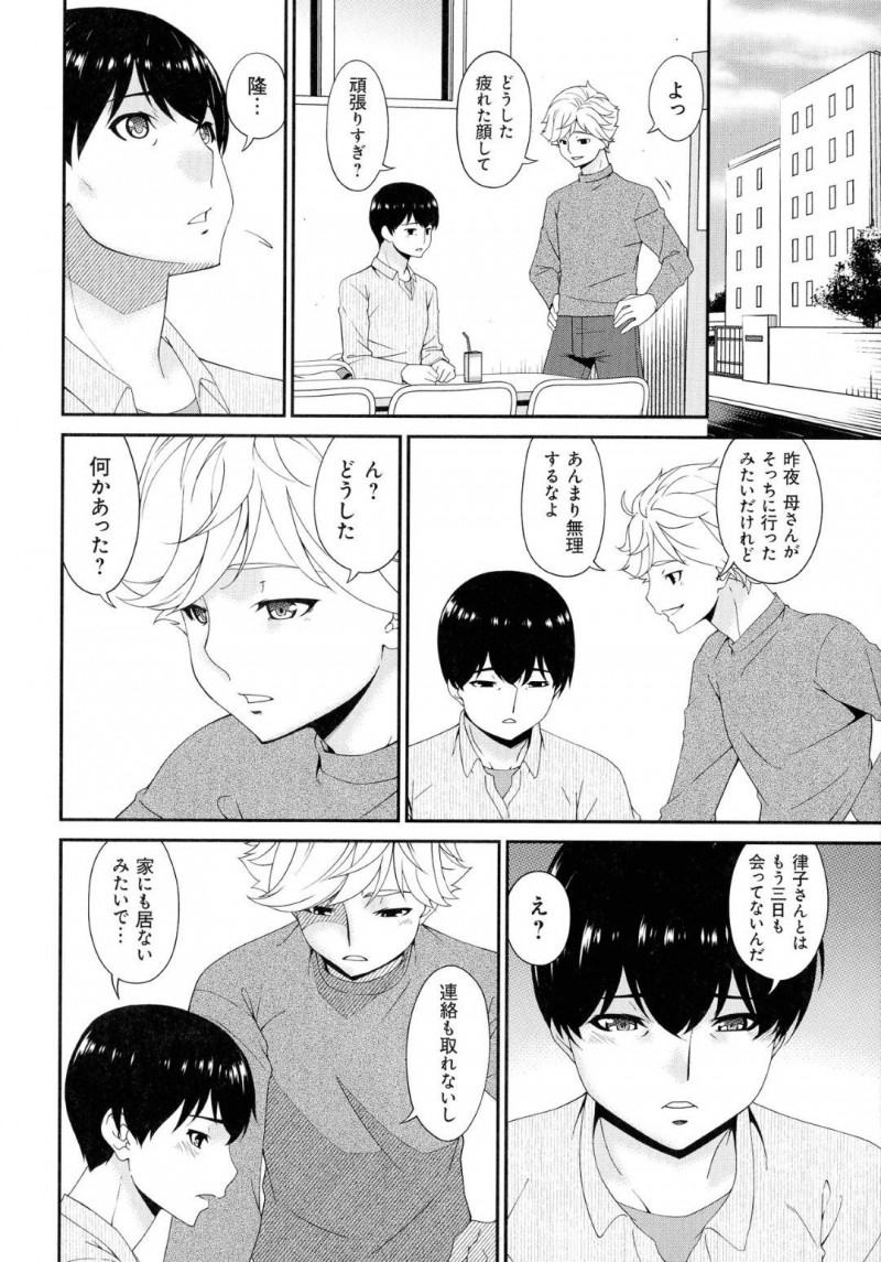 気が弱く屈服して集団レイプされている人妻…実は昔の交通事故で脳内を打っていてビッチになっていることが判明して集団レイプを自ら騎乗位で腰を振って喜んじゃう！【唄飛鳥：まどろみとろみ　とうひととろみ】