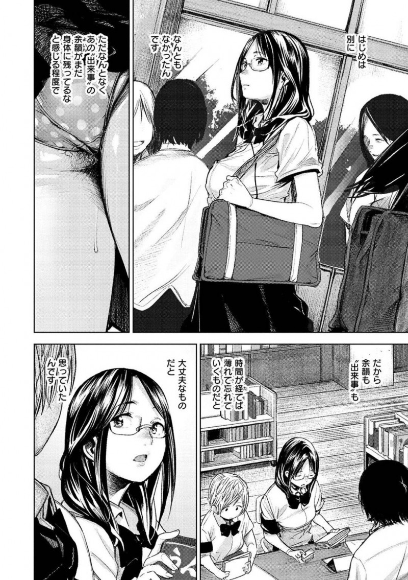 【エロ漫画】犯された日から快感を忘れられなくなってしまった地味系JK…オナニーが止まらず欲求不満の日々を過ごすうちに、ついに犯された男の元へ行き土下座してセックスしてもらう！【kanbe：情欲症候群】
