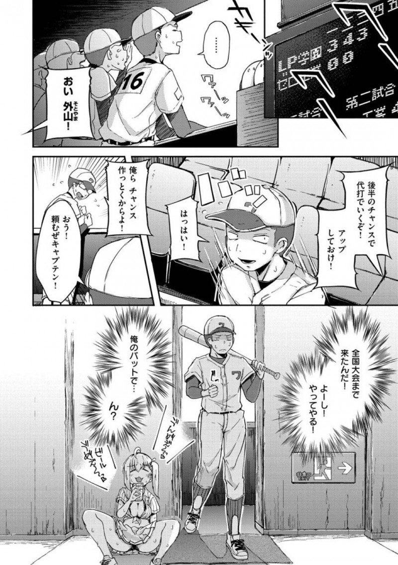 奇跡の逆転勝利を導く夏の魔物と呼ばれる女性…野球少年の元に、夏の魔物と噂される女性が現れると目の前で絶頂される。絶頂を見た少年は試合でホームランを打つも半信半疑。その後女性にトイレに連れて行かれフェラをされると中出しセックス！そこへチームメイトが現れると乱交セックスでイキまくり！【flanvia：夏のマモノ】