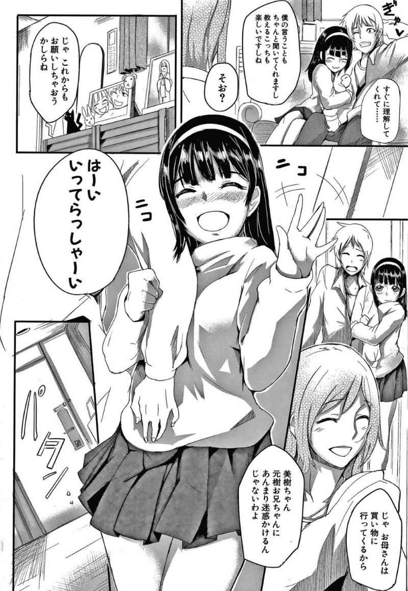 【エロ漫画】知り合いの男性に家庭教師をしてもらっている清楚系少女…母親がいなくなると表情が変わりサディストの顔に！勃起チンポを器具で調教してまずは脚を舐めさせる！【おとちち：プライベートレッスン】