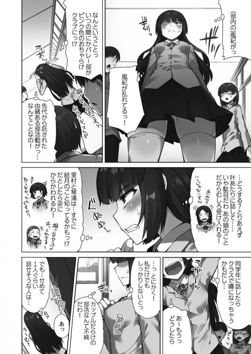 【エロ漫画】男子とロッカーの中に入ってしまった風紀委員JKは、空き教室に移動してセックスに発展するのだった！【トヨ/アソコ洗い屋さん!～好きだらけのナカに注いで～第1話】