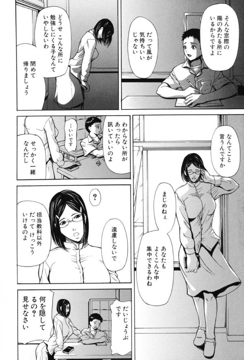 図書館にいる眼鏡の先生…生徒が勉強もせずに自分をスケッチしているので乳首を見せつけて乳首責めをされたりクンニされたりしてイチャイチャしちゃう！【四島由紀夫：図書】