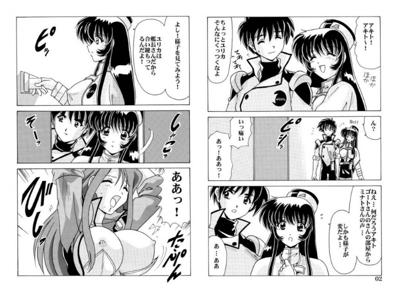 【エロ漫画】知り合いに見られているとも知らずに男とSMプレイに夢中になる巨乳お姉さん…拘束されてされるがままの彼女は鞭打ちされたり、ローター責めされたりして何度も潮吹き絶頂してしまう。【わたなべよしまさ:SMユリカ】