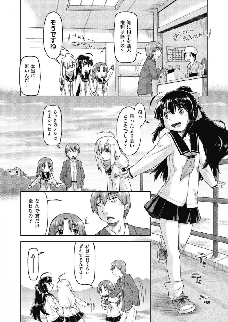 【エロ漫画】都会へ出るため観光客の男と集団援交するロリビッチJCたち…一人ずつ交代でハメまくりツルペタ処女まんこに種付けされたあと生ハメ中出し３ｐセックスしてイキまくる【昭嶋しゅん：JC援交リゾート３】