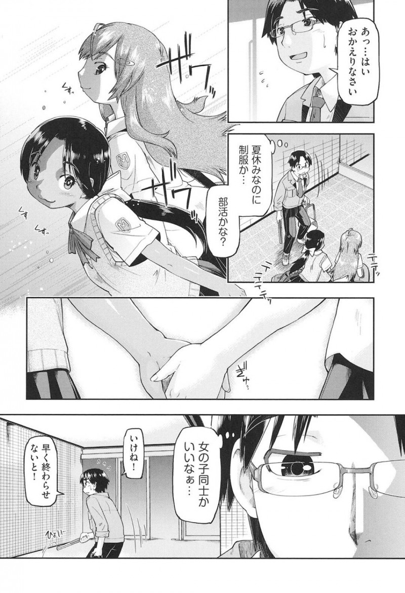 【少年漫画】夏休みの夜に新しい夜番さんの元を訪ねて話しかけるJC2人…いきなり膝の上に乗り服を脱いで売春を提案！お金を受け取った2人はご奉仕しまくる！【昭嶋しゅん】