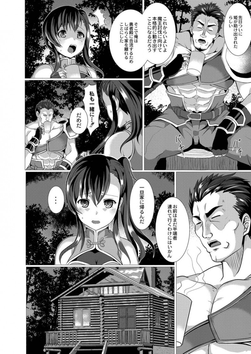 【エロ漫画】師匠である叔父を説得するためにセックスを迫る弟子の姪の格闘娘…戸惑う彼にお構いなしで彼女はフェラしたり、正常位や騎乗位などの体位で挿入させては処女喪失する！【西園寺ぽるぽる:性道ヒーロー 姪で武闘家の女の子が夜襲ってきた件について】