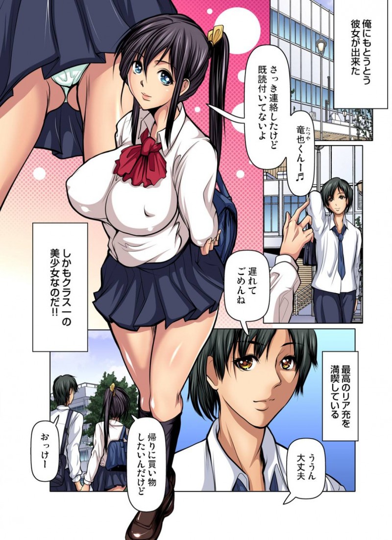 【エロ漫画】彼氏ができてイチャイチャな毎日を送るクラスイチの美女JK…2人きりの空間になればヤルことはひとつで場所は関係なく一心不乱に乱れまくるイチャラブSEX！【三顕人：満淫電車はキケンです！11〜ダメっ！お尻ばっかり揉まないで…〜】