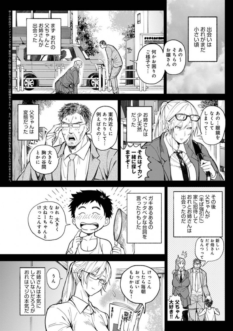 【エロ漫画】あるきっかけで知り合ったショタ宅へ度々遊びに来る爆乳お姉さん…ショタが大きくなり中学生になった頃、何かお祝いをあげるため何が良いか聞くと爆乳を触らせてほしいと言われその日からおっぱいを揉まれる関係に！【暗ノ吽：少年よ大姉を抱け】