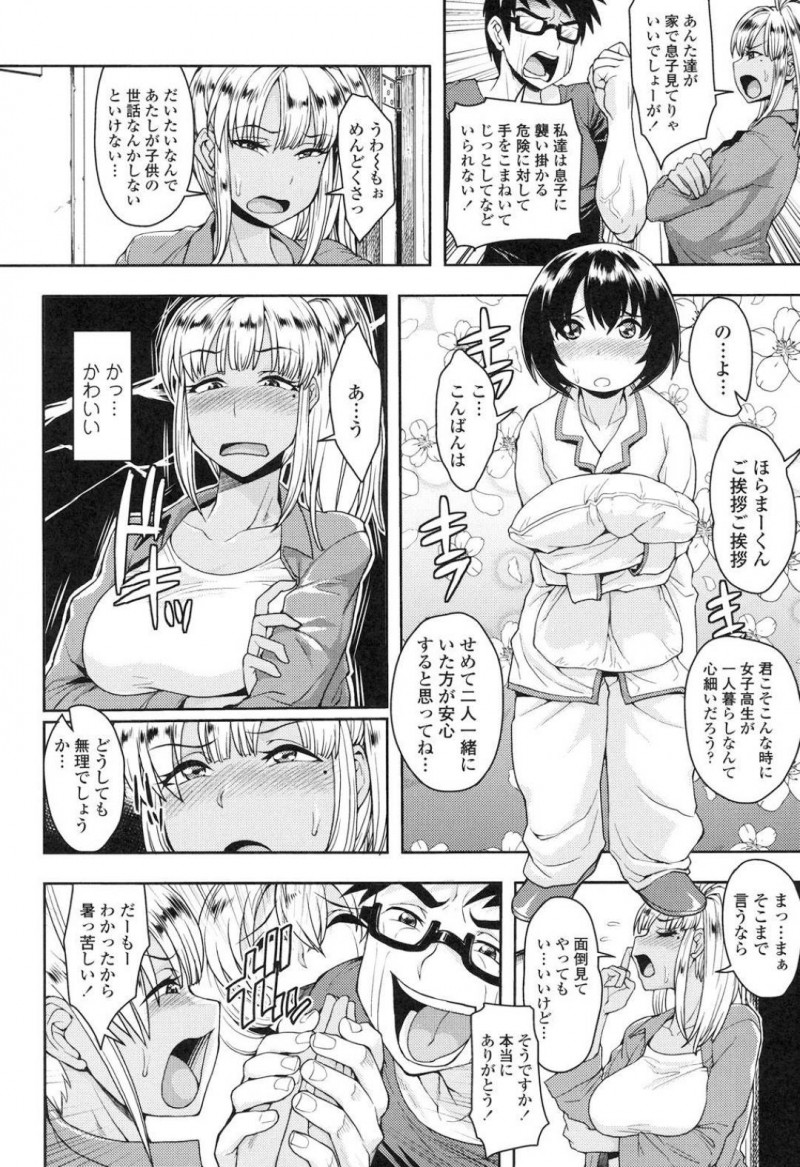 【エロ漫画】隣に住むショタを預かる事となった黒ギャルが、勃起の収まらないチンポを立ちバックや正常位などの体位で挿入させて筆おろしセックスまでする【右脳/モノクロいんもらる】