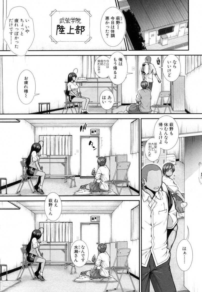 【エロ漫画】部室で男子部員と二人きりになった事がきっかけでエッチな流れと化したムチムチ褐色JK…彼女は彼に顔面騎乗しながらパイズリやフェラし、騎乗位で中出しセックスまでしてしまう。【有賀冬:ヒップライナー 第2話】