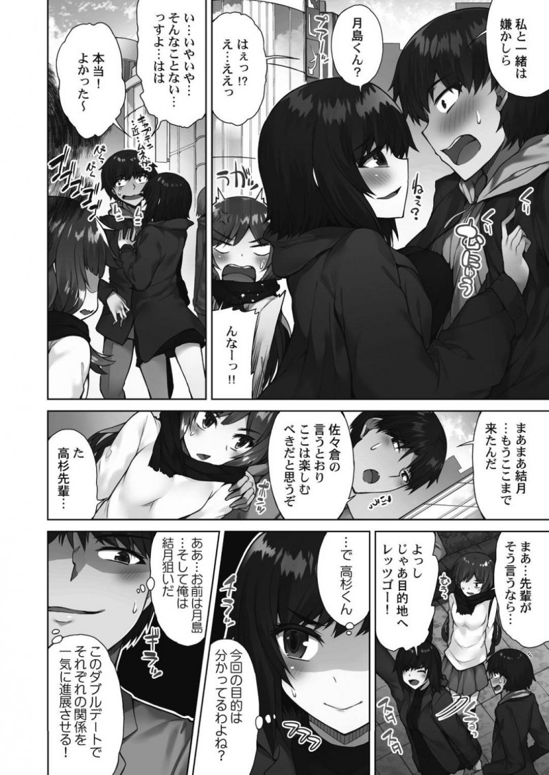 【エロ漫画】主人公とデート後にラブホテルへと入った彼女は、正常位や立ちバックなどの生挿入し最後は中出し＆アクメでフィニッシュ！【トヨ/アソコ洗い屋さん！～好きだらけのナカに注いで～第3話】