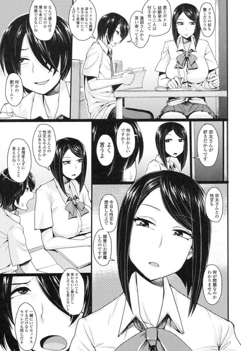 【エロ漫画】同級生の主人公と付き合う幼馴染JKの蓮田は、縛られた状態でクンニされたり電マで責められた後、正常位で生挿入セックス！【右脳/仮面彼女】