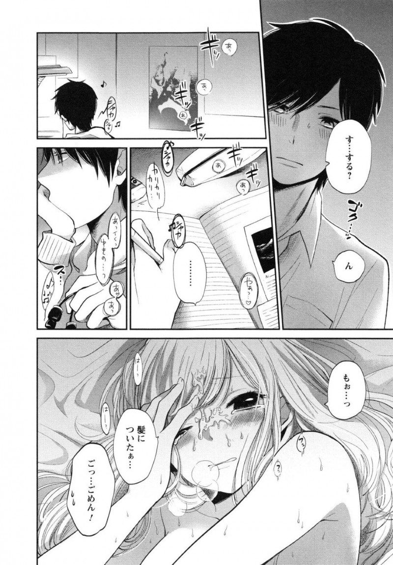 【エロ漫画】セックスするのはいいけど3Pは恥ずかしがるJK…寝込みを狙って双子から3P寝込みフェラ&#038;クンニされて起きてからもそのままいちゃラブド変態セックスしちゃう！【横槍メンゴ：スリーピースリーピング】