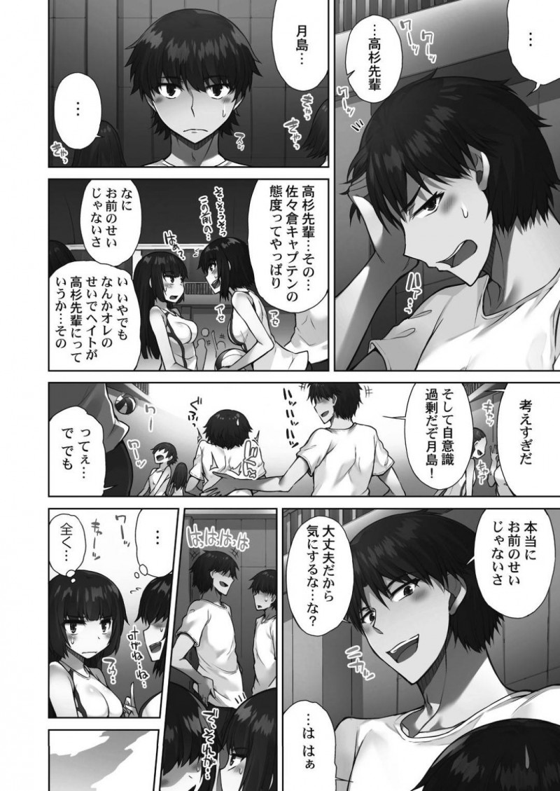 【エロ漫画】家で二人きりになった同級生の高杉と巨乳JKの佐々倉が、乳首責めや手マンなどで愛撫されて正常位や駅弁などの体位で生挿入セックス！【トヨ/アソコ洗い屋さん！～好きだらけのナカに注いで～第4話】