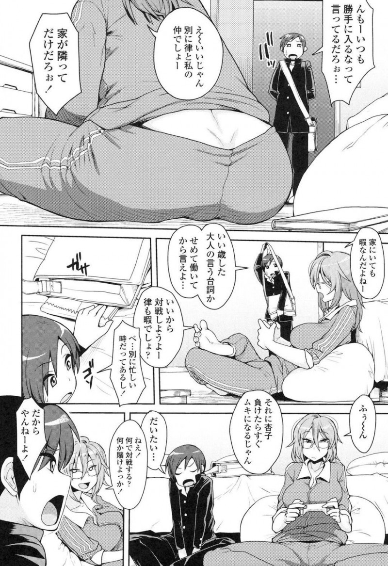 【エロ漫画】ニートな巨乳淫乱な姉にエロ本を隠し持っている事がバレてしまった弟が騎乗位で跨って童貞卒業させてもらえる！【右脳/エロ本と僕とニートお姉ちゃん】