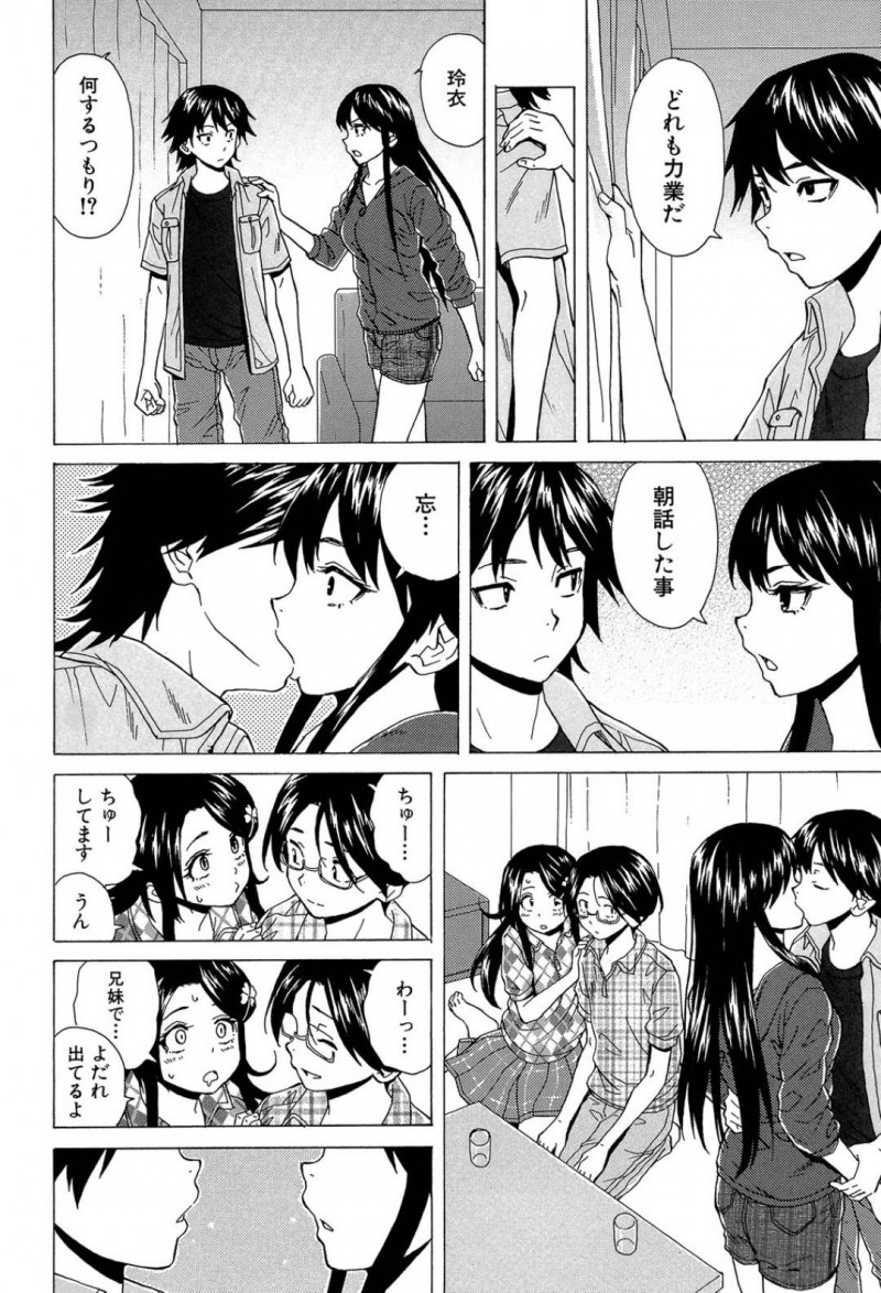 【エロ漫画】弱気な年上彼氏を愛しく思うJK彼女はお互いを思い合い中出しセックス！【楓牙/その扉の向こう側】